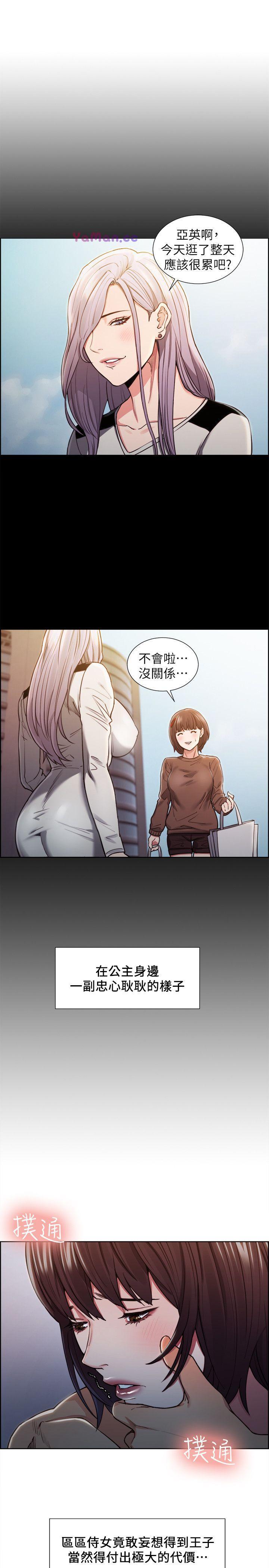 [韩国漫画] 夺爱的滋味 调教,巨乳大奶,熟女人妻#[25P]-15