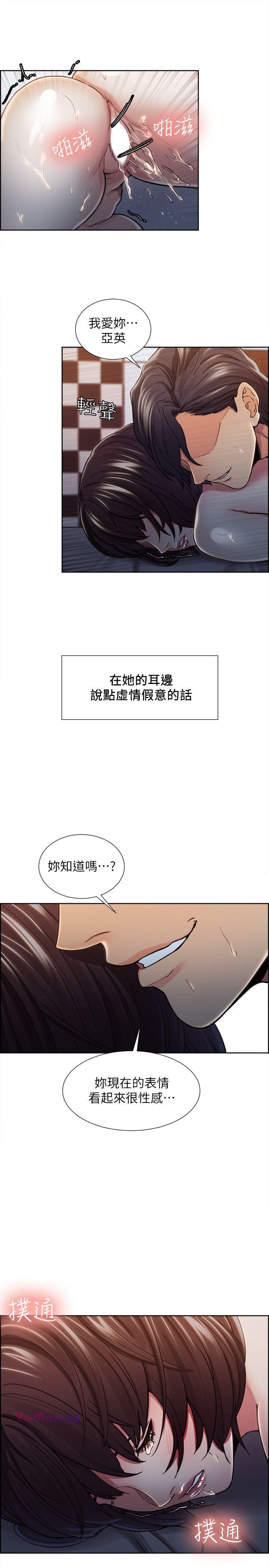 [韩国漫画] 夺爱的滋味 调教,巨乳大奶,熟女人妻#[25P]-9