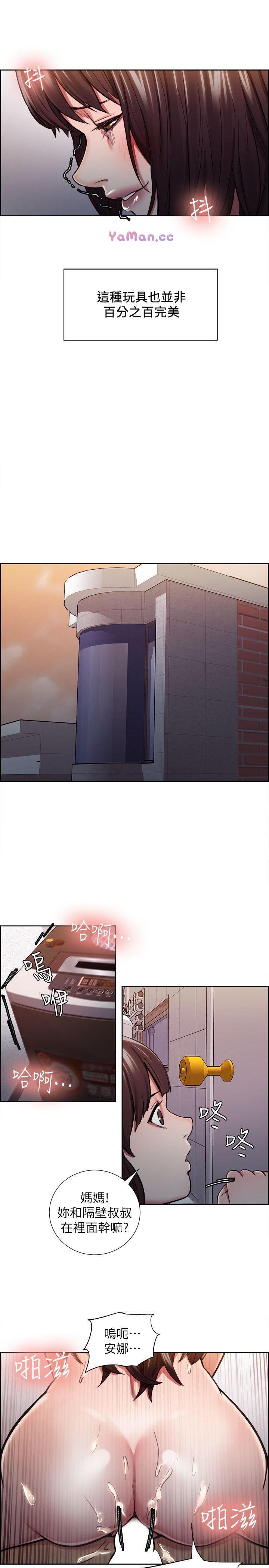 [韩国漫画] 夺爱的滋味 调教,巨乳大奶,熟女人妻#[27P]-18