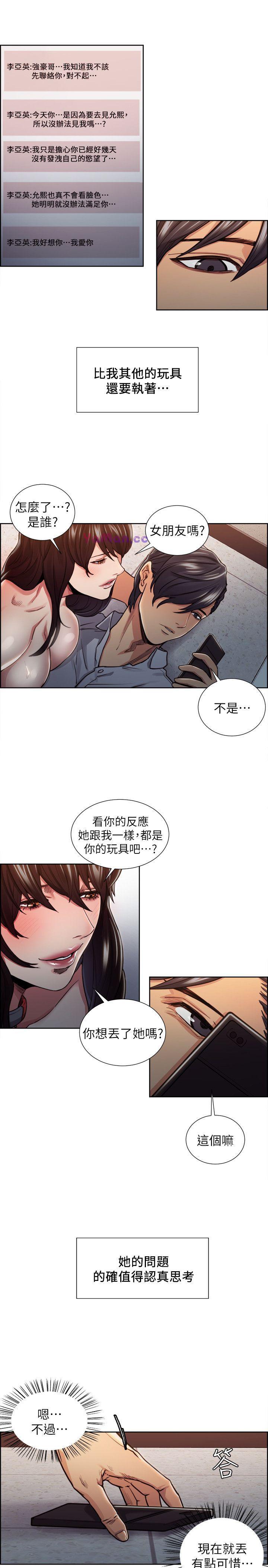 [韩国漫画] 夺爱的滋味 调教,巨乳大奶,熟女人妻#[27P]-21