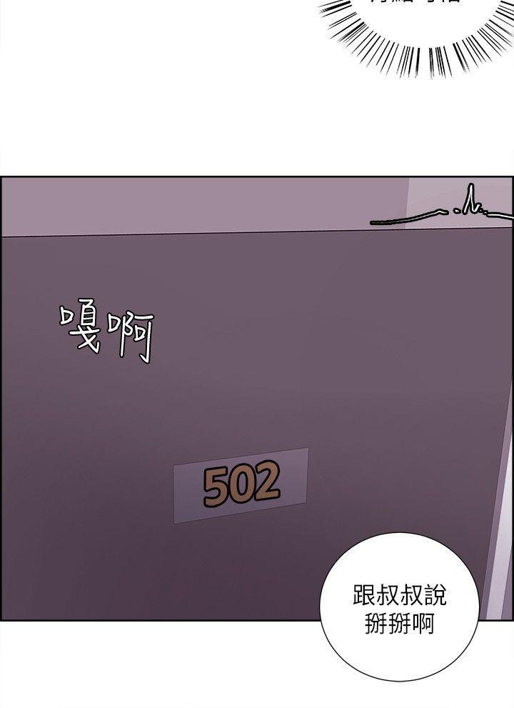 [韩国漫画] 夺爱的滋味 调教,巨乳大奶,熟女人妻#[27P]-22