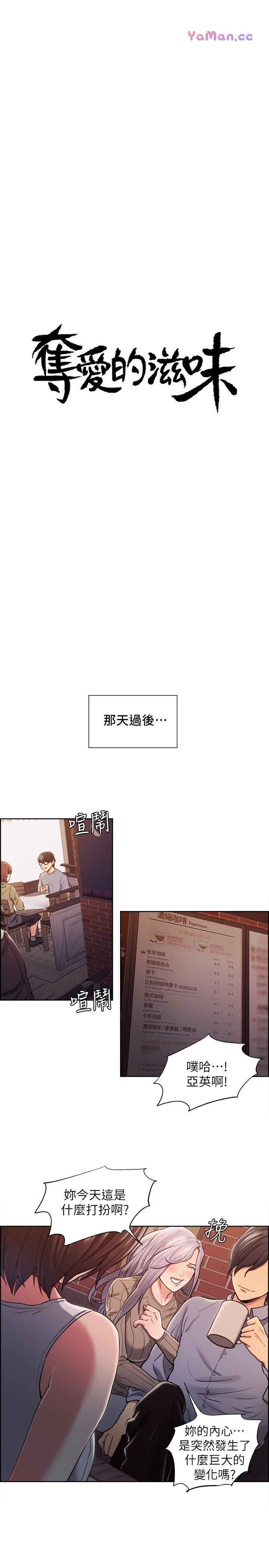 [韩国漫画] 夺爱的滋味 调教,巨乳大奶,熟女人妻#[27P]-4