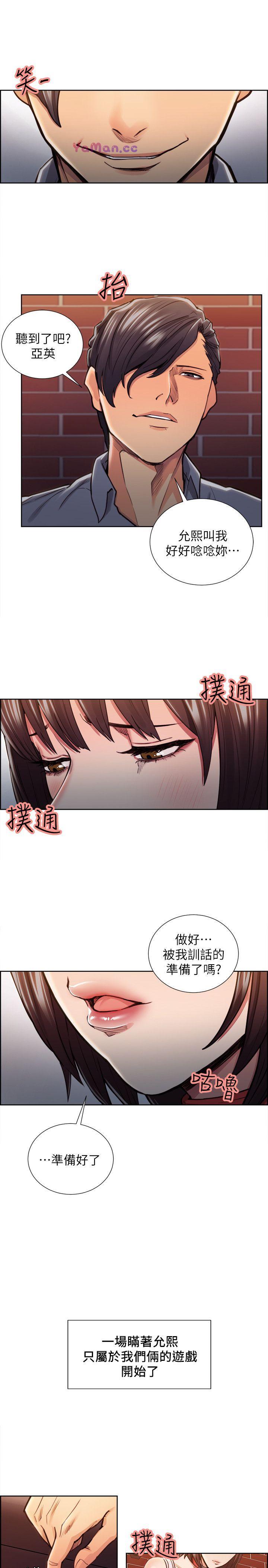 [韩国漫画] 夺爱的滋味 调教,巨乳大奶,熟女人妻#[27P]-9