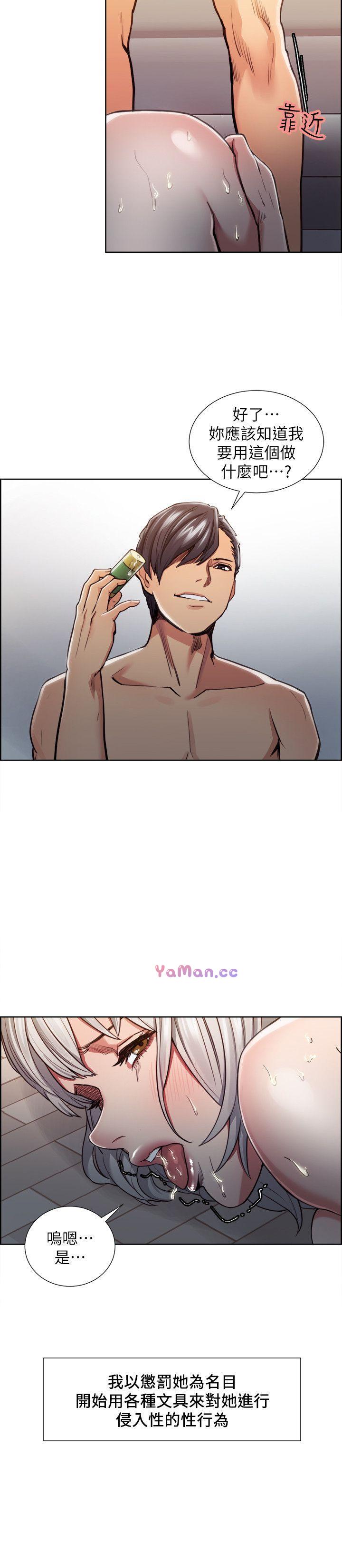 [韩国漫画] 夺爱的滋味 调教,巨乳大奶,熟女人妻#[24P]-10