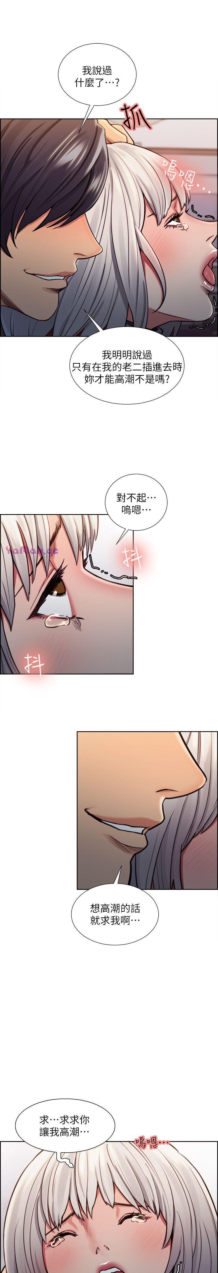 [韩国漫画] 夺爱的滋味 调教,巨乳大奶,熟女人妻#[24P]-15