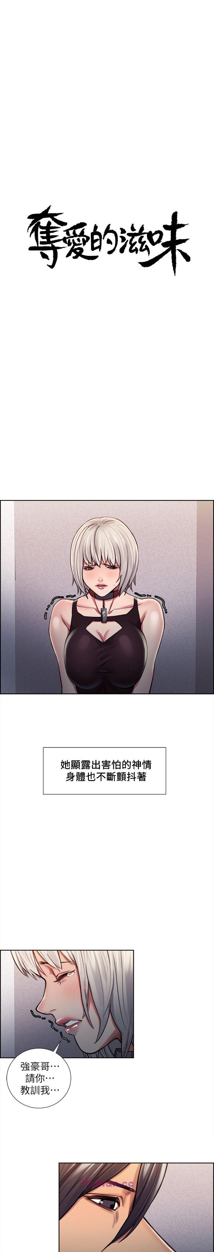 [韩国漫画] 夺爱的滋味 调教,巨乳大奶,熟女人妻#[24P]-4