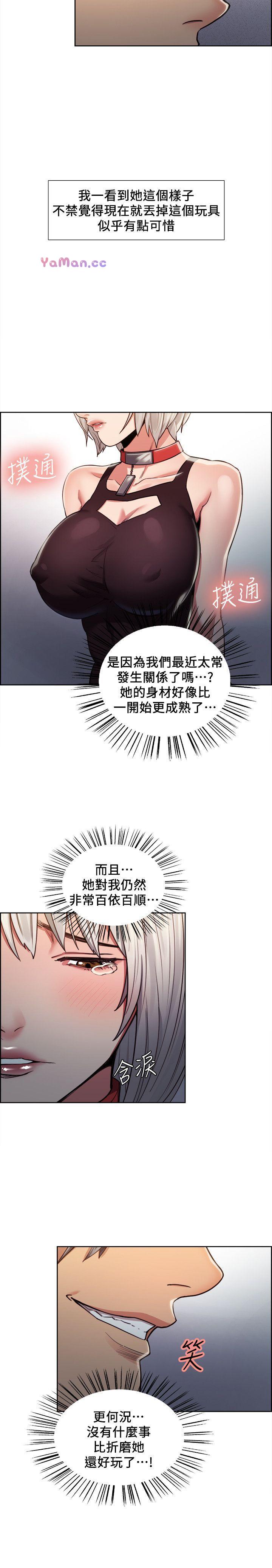 [韩国漫画] 夺爱的滋味 调教,巨乳大奶,熟女人妻#[24P]-5