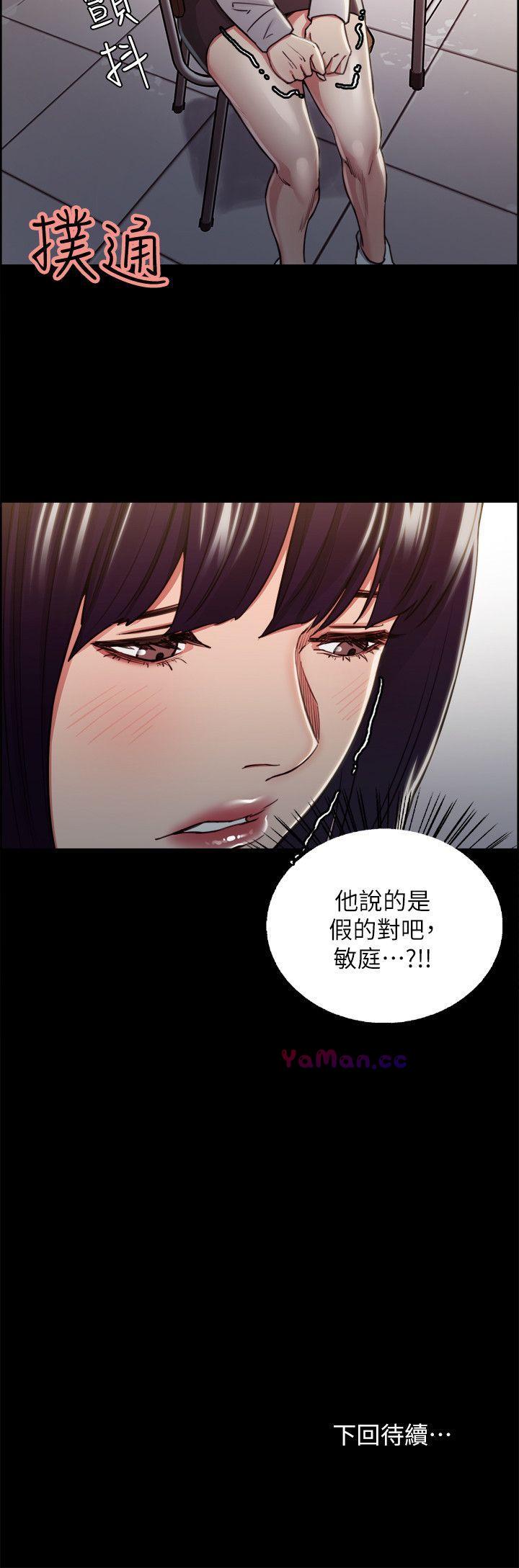 [韩国漫画] 夺爱的滋味 调教,巨乳大奶,熟女人妻#[23P]-23