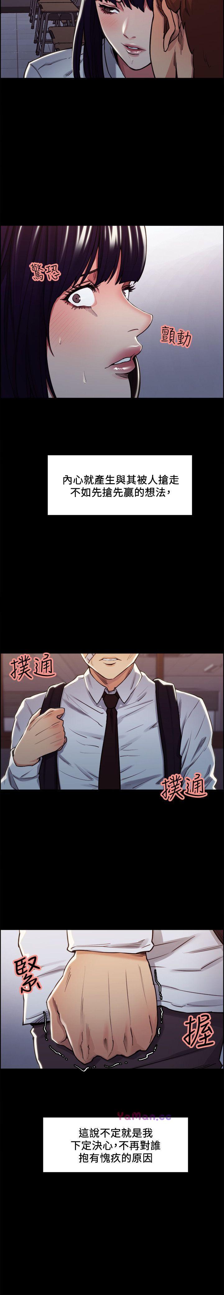 [韩国漫画] 夺爱的滋味 调教,巨乳大奶,熟女人妻#[23P]-6