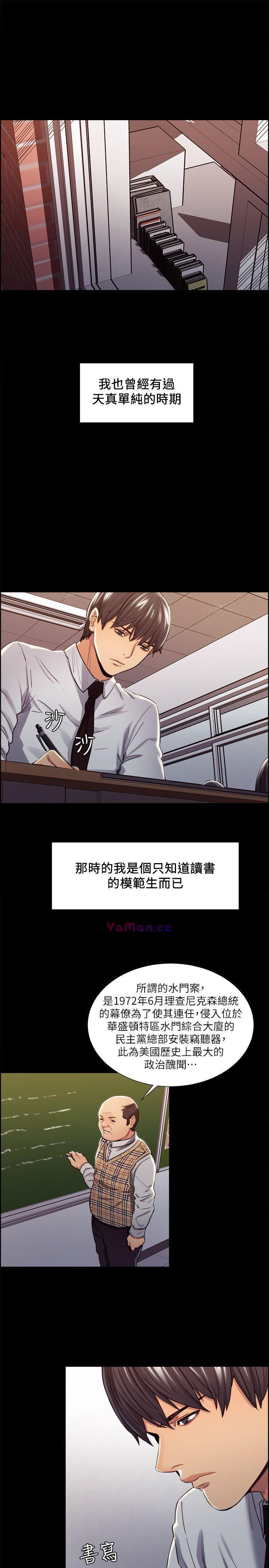 [韩国漫画] 夺爱的滋味 调教,巨乳大奶,熟女人妻#[23P]-7