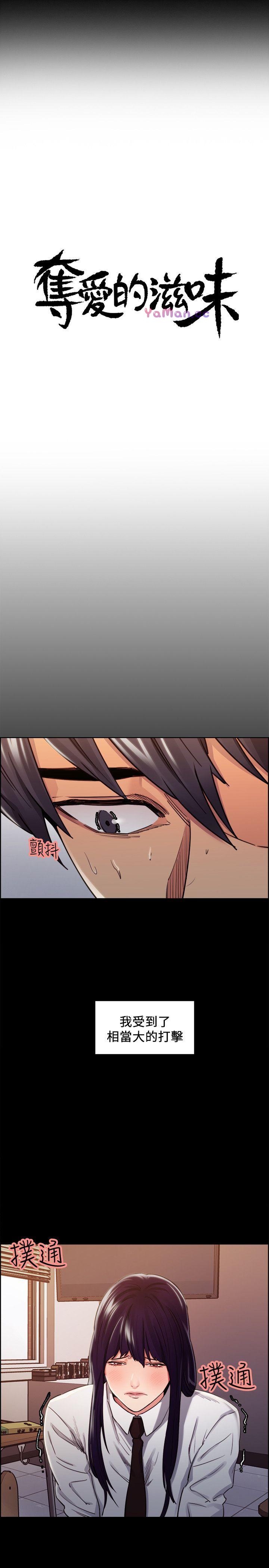 [韩国漫画] 夺爱的滋味 调教,巨乳大奶,熟女人妻#[23P]-3