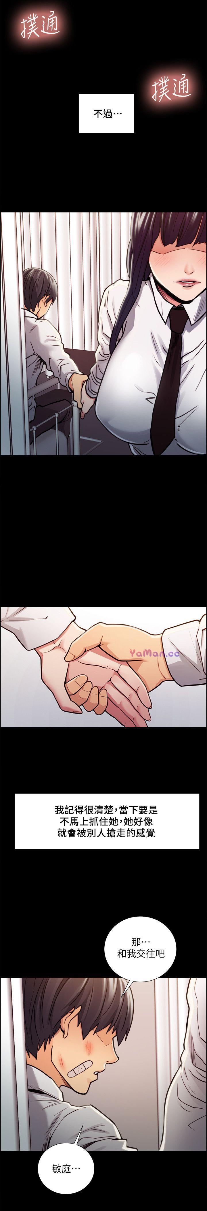 [韩国漫画] 夺爱的滋味 调教,巨乳大奶,熟女人妻#[25P]-5