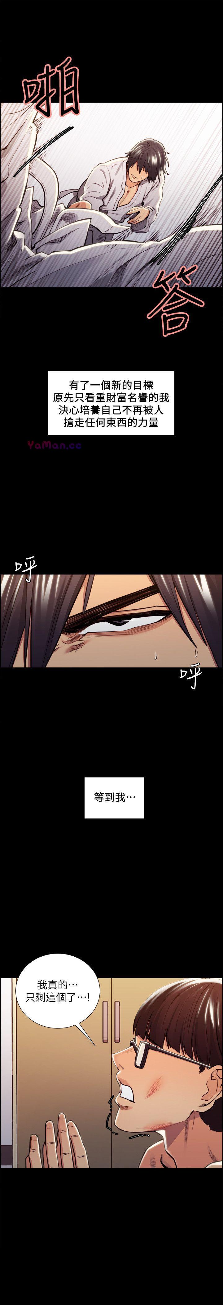 [韩国漫画] 夺爱的滋味 调教,巨乳大奶,熟女人妻#[33P]-12