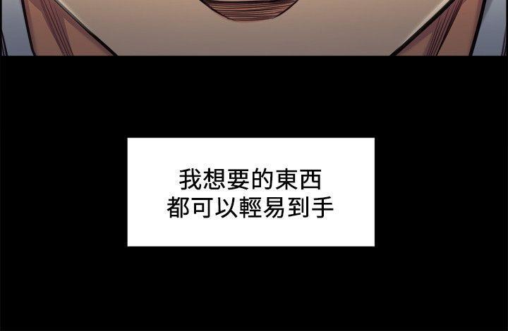 [韩国漫画] 夺爱的滋味 调教,巨乳大奶,熟女人妻#[33P]-24