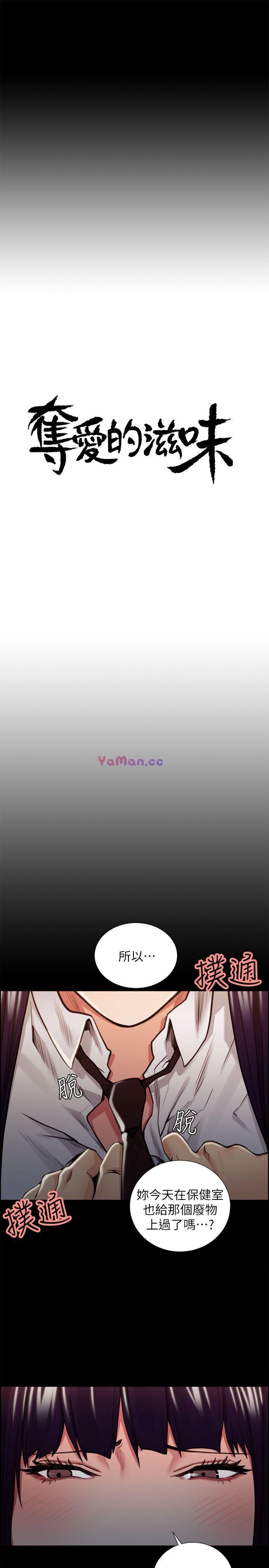 [韩国漫画] 夺爱的滋味 调教,巨乳大奶,熟女人妻#[33P]-3