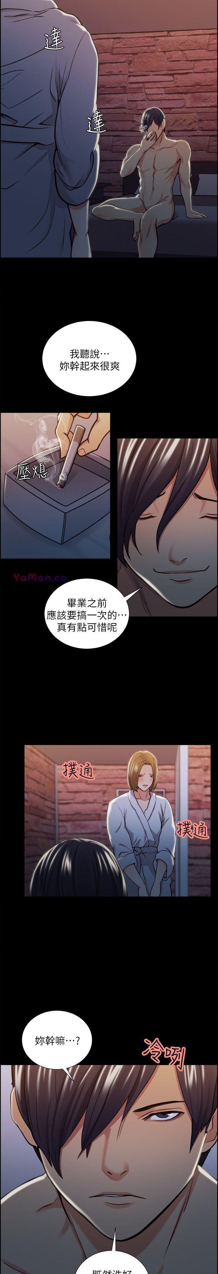 [韩国漫画] 夺爱的滋味 调教,巨乳大奶,熟女人妻#[33P]-30