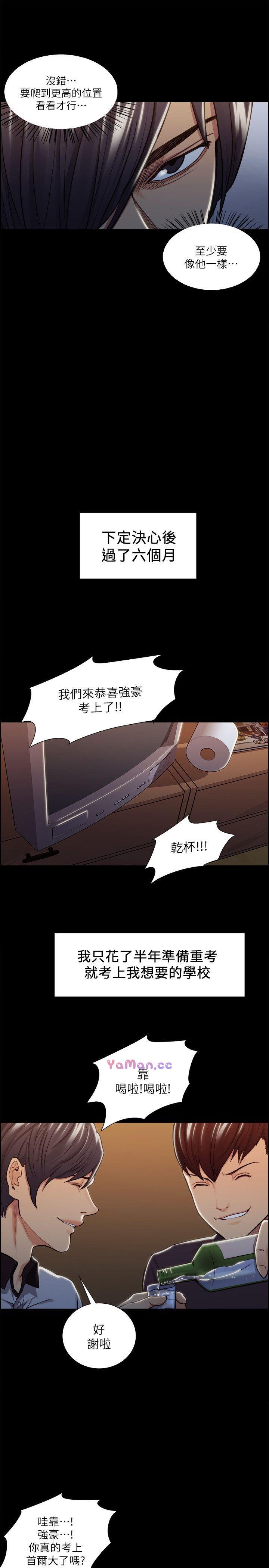 [韩国漫画] 夺爱的滋味 调教,巨乳大奶,熟女人妻#[28P]-13