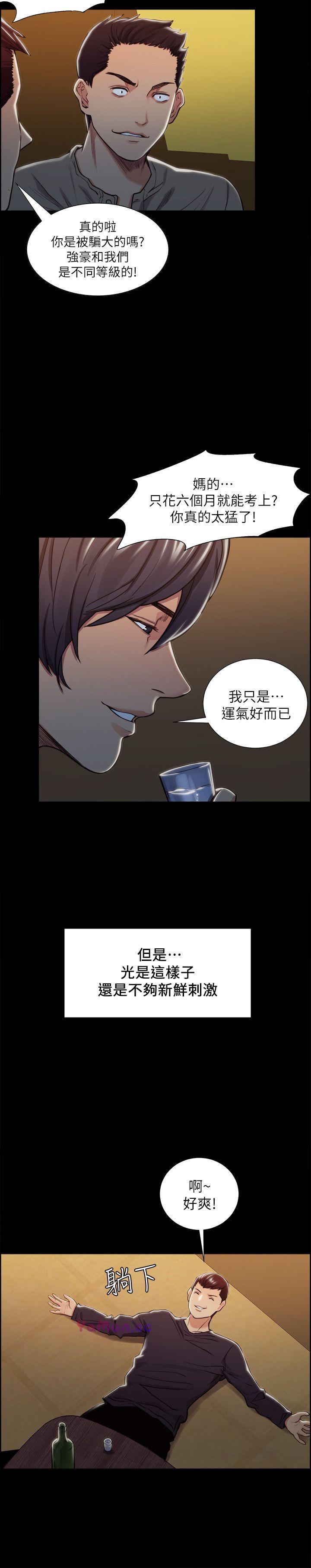 [韩国漫画] 夺爱的滋味 调教,巨乳大奶,熟女人妻#[28P]-14