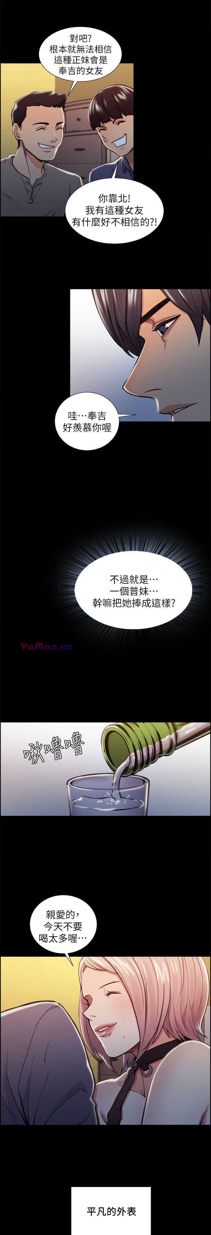 [韩国漫画] 夺爱的滋味 调教,巨乳大奶,熟女人妻#[28P]-23