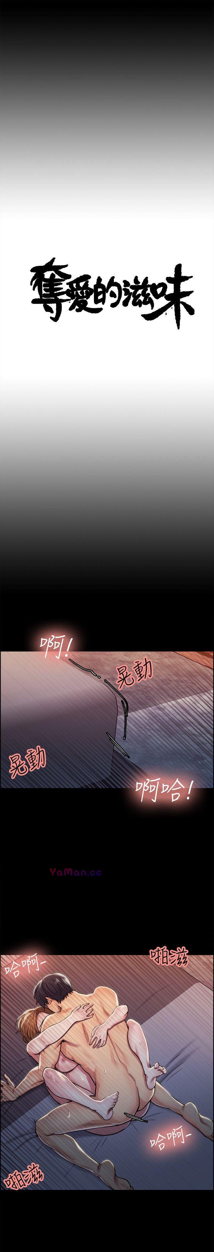 [韩国漫画] 夺爱的滋味 调教,巨乳大奶,熟女人妻#[28P]-3