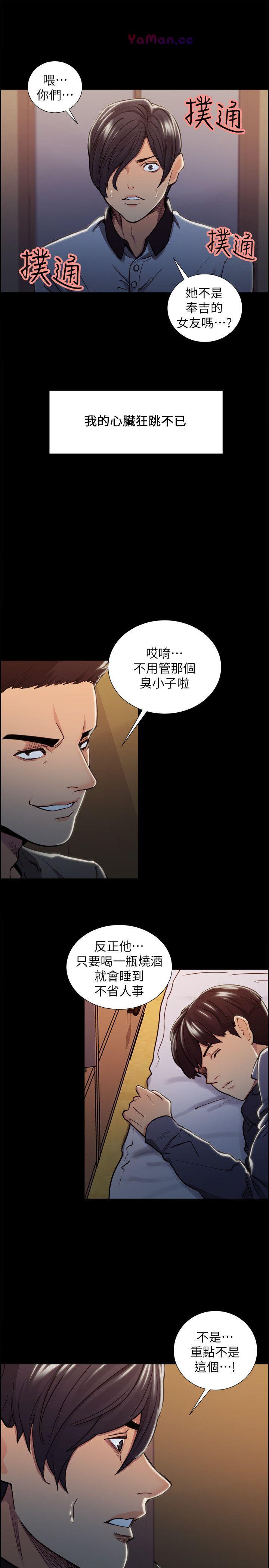 [韩国漫画] 夺爱的滋味 调教,巨乳大奶,熟女人妻#[20P]-9