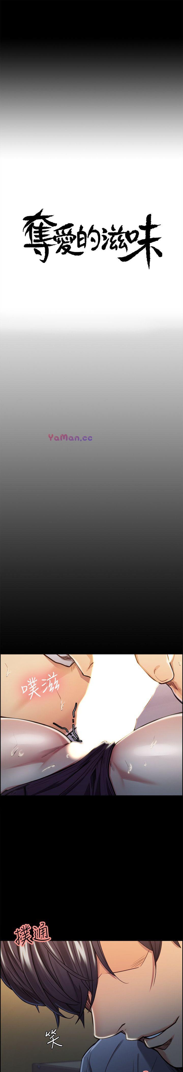 [韩国漫画] 夺爱的滋味 调教,巨乳大奶,熟女人妻#[22P]-3