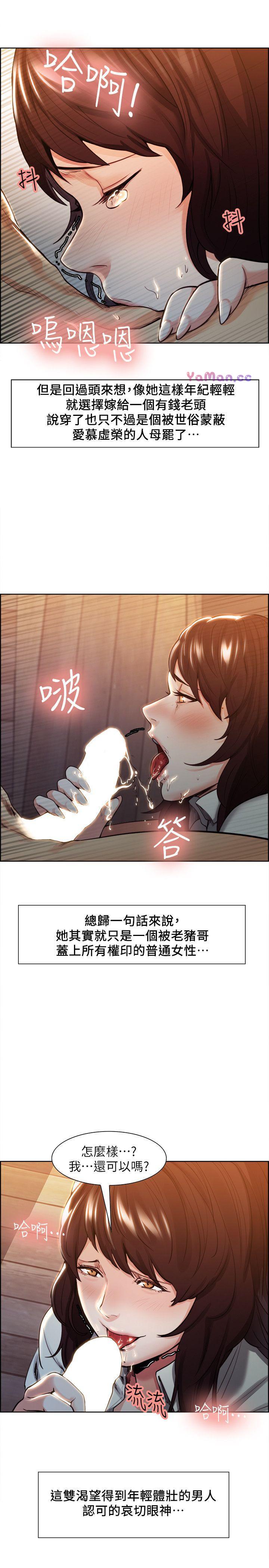 [韩国漫画] 夺爱的滋味 调教,巨乳大奶,熟女人妻#[46P]-11