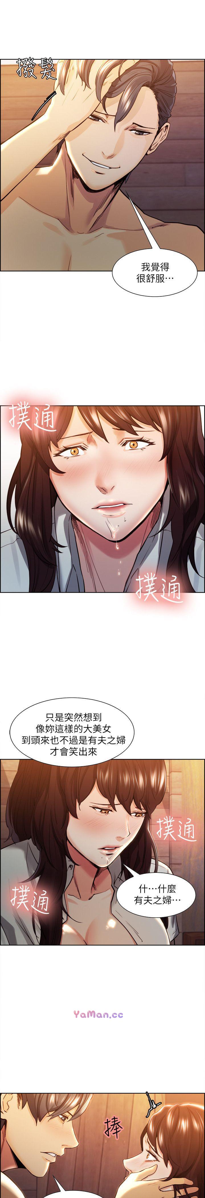 [韩国漫画] 夺爱的滋味 调教,巨乳大奶,熟女人妻#[46P]-14