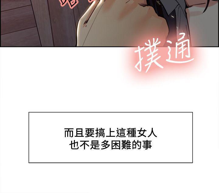 [韩国漫画] 夺爱的滋味 调教,巨乳大奶,熟女人妻#[46P]-16