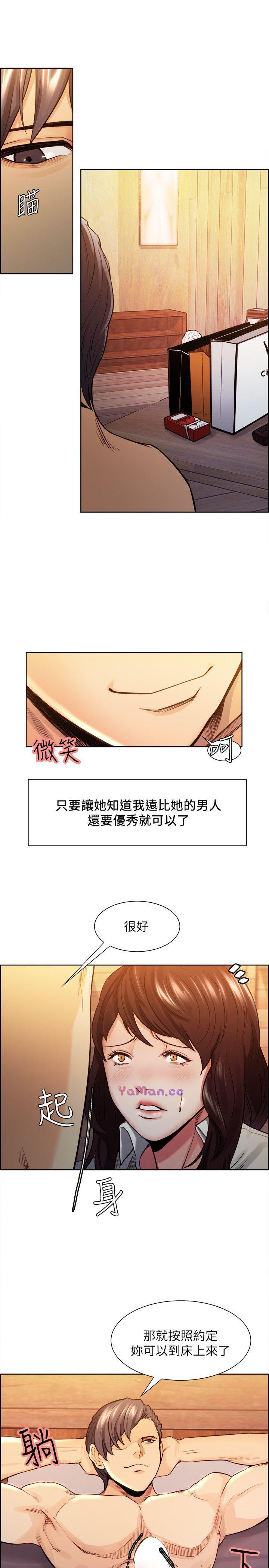 [韩国漫画] 夺爱的滋味 调教,巨乳大奶,熟女人妻#[46P]-17