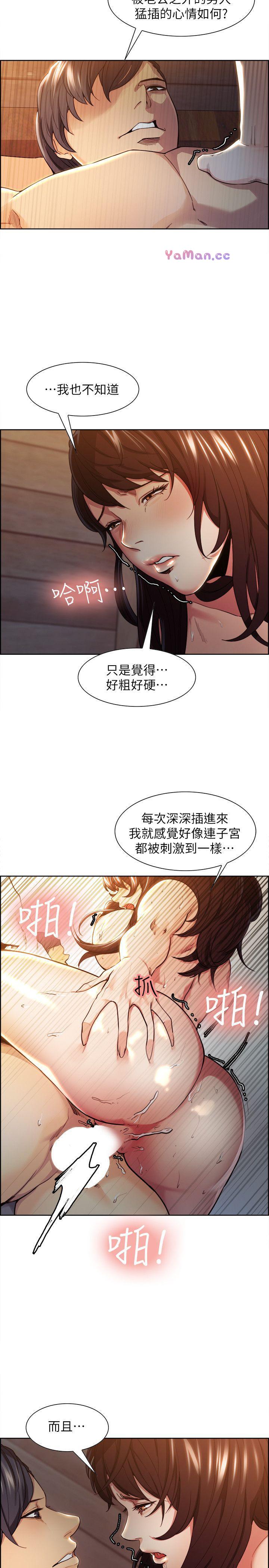 [韩国漫画] 夺爱的滋味 调教,巨乳大奶,熟女人妻#[46P]-26