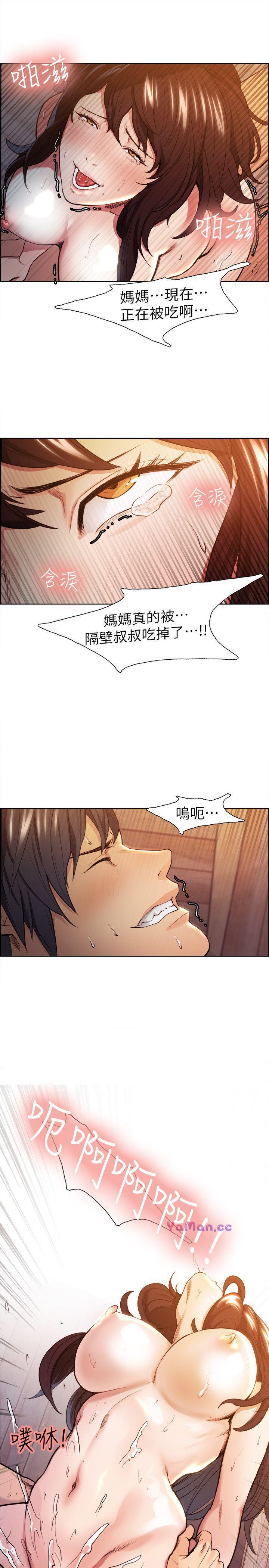 [韩国漫画] 夺爱的滋味 调教,巨乳大奶,熟女人妻#[46P]-30