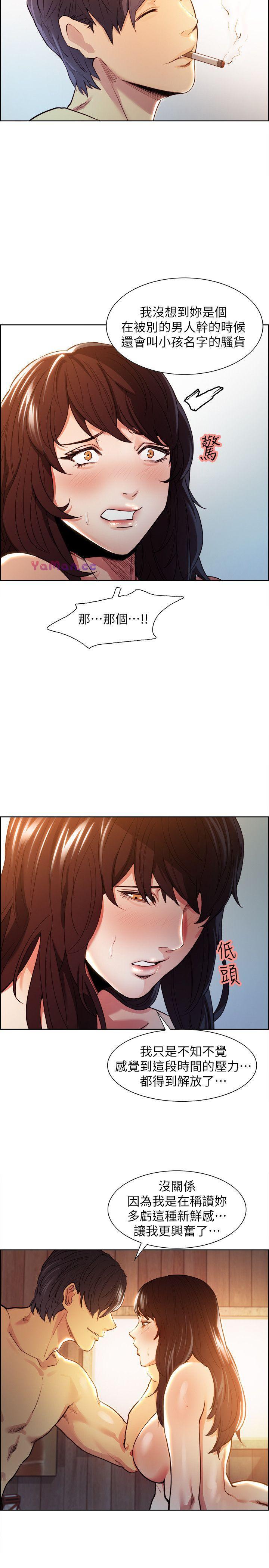 [韩国漫画] 夺爱的滋味 调教,巨乳大奶,熟女人妻#[46P]-36