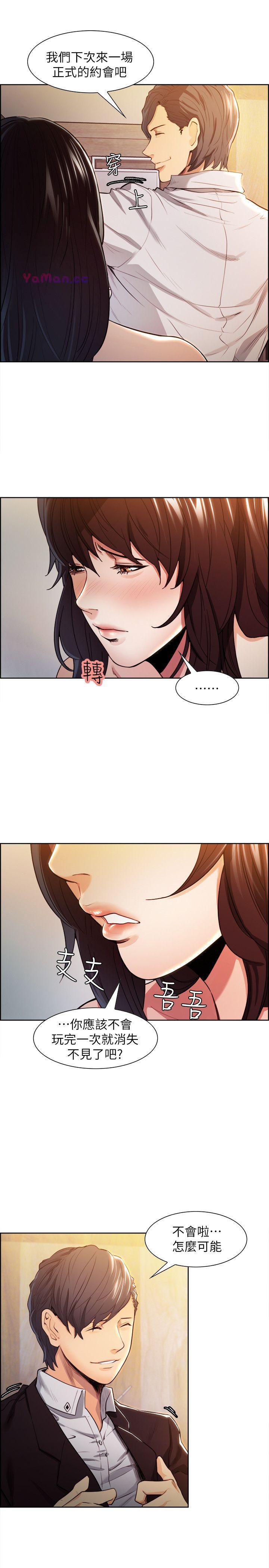 [韩国漫画] 夺爱的滋味 调教,巨乳大奶,熟女人妻#[46P]-40