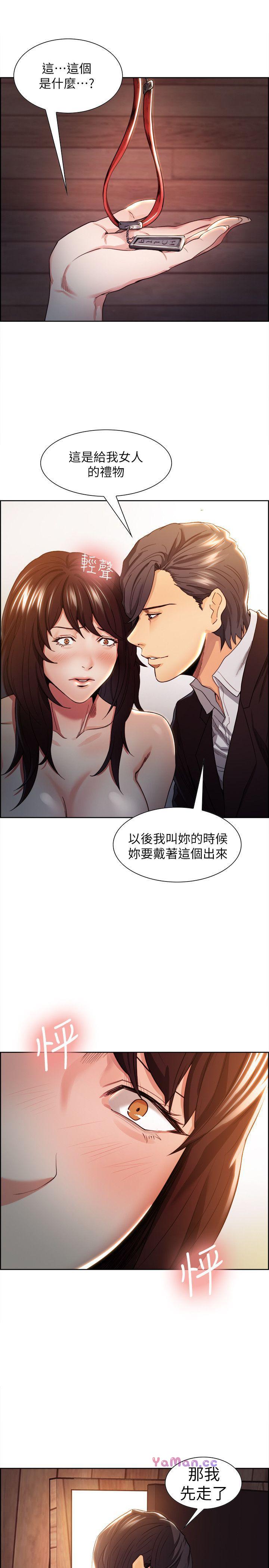 [韩国漫画] 夺爱的滋味 调教,巨乳大奶,熟女人妻#[46P]-42
