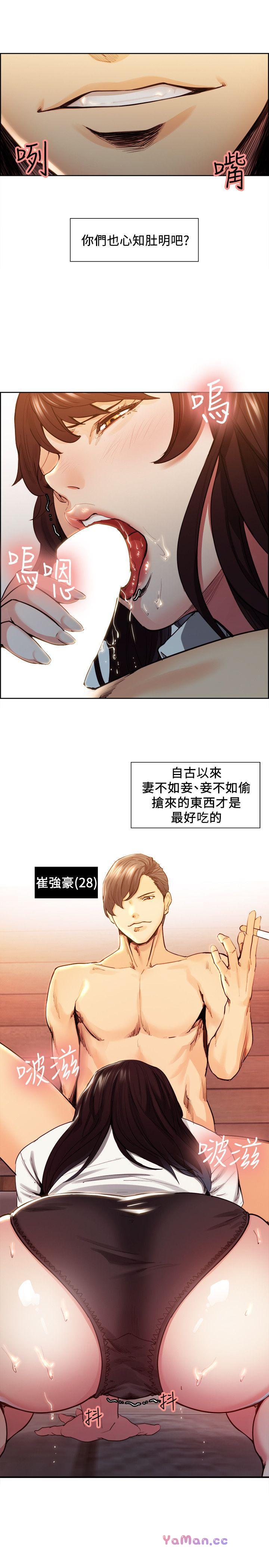 [韩国漫画] 夺爱的滋味 调教,巨乳大奶,熟女人妻#[46P]-9