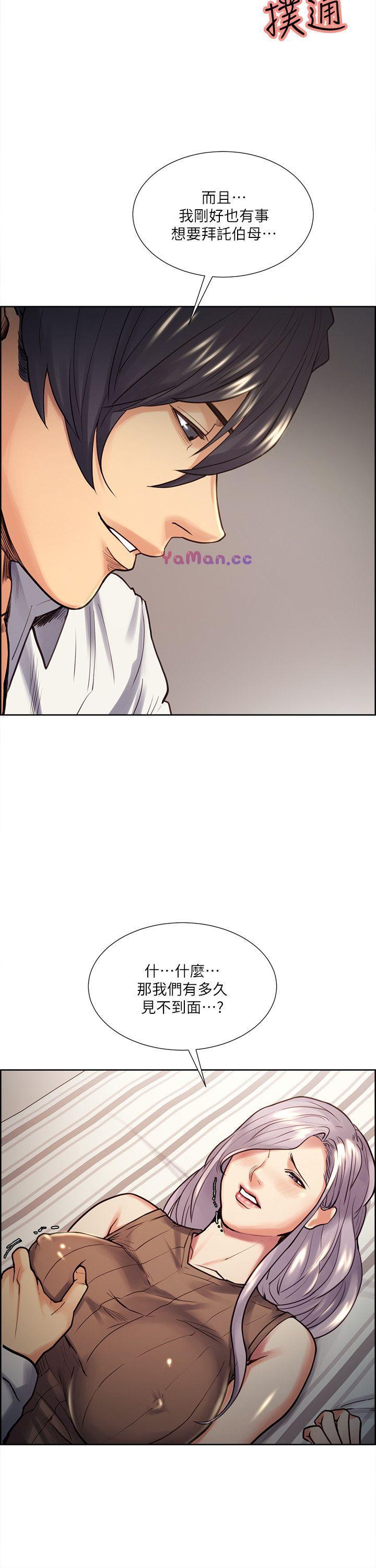 [韩国漫画] 夺爱的滋味 调教,巨乳大奶,熟女人妻#[27P]-11