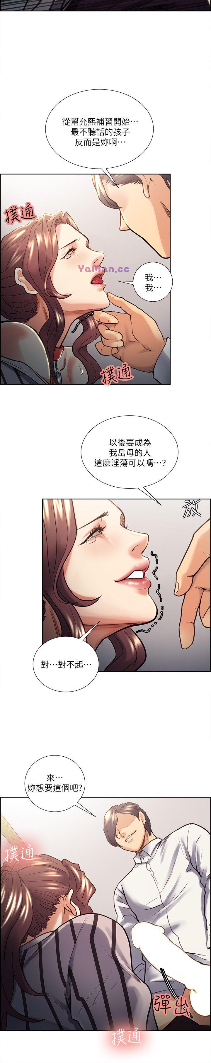 [韩国漫画] 夺爱的滋味 调教,巨乳大奶,熟女人妻#[27P]-25