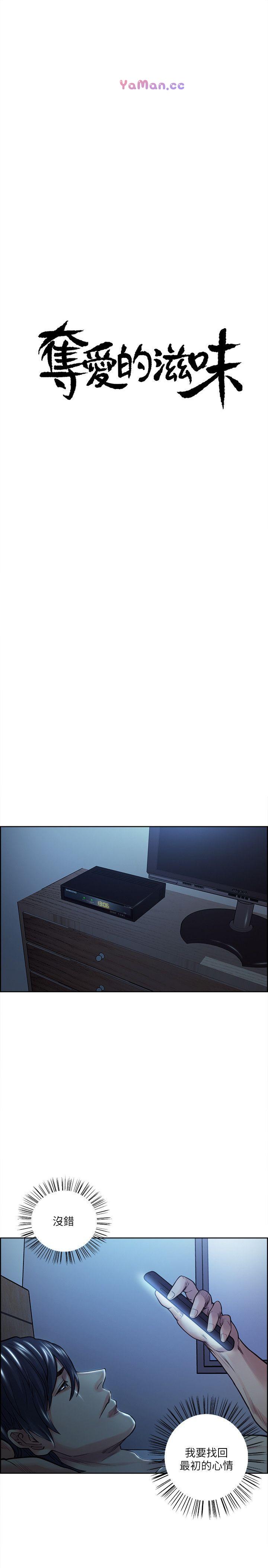 [韩国漫画] 夺爱的滋味 调教,巨乳大奶,熟女人妻#[27P]-4