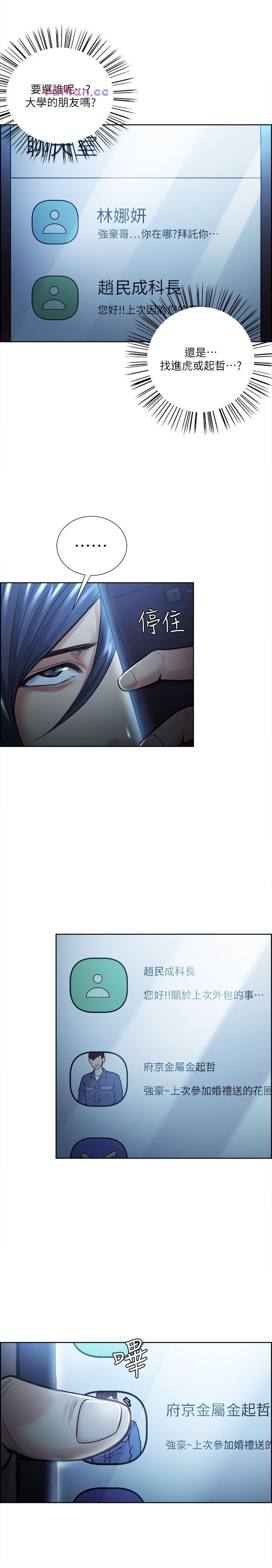 [韩国漫画] 夺爱的滋味 调教,巨乳大奶,熟女人妻#[27P]-5