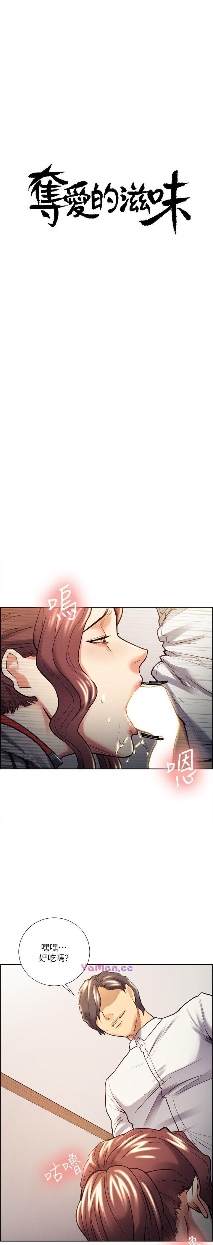 [韩国漫画] 夺爱的滋味 调教,巨乳大奶,熟女人妻#[23P]-3