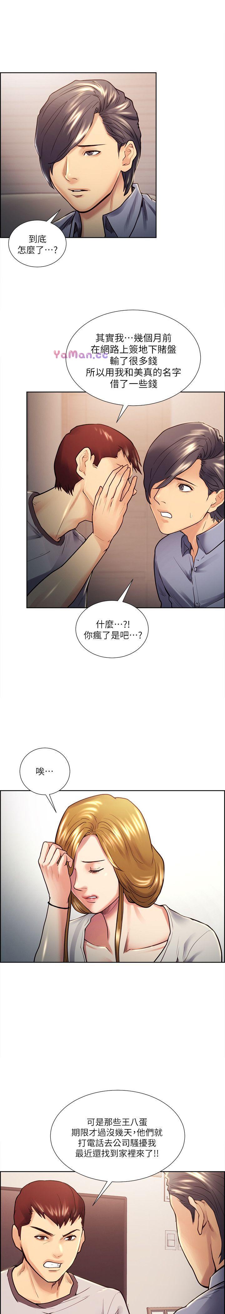 [韩国漫画] 夺爱的滋味 调教,巨乳大奶,熟女人妻#[25P]-11