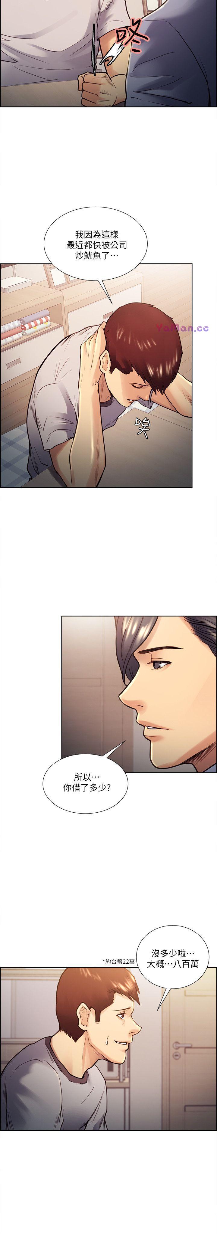 [韩国漫画] 夺爱的滋味 调教,巨乳大奶,熟女人妻#[25P]-12