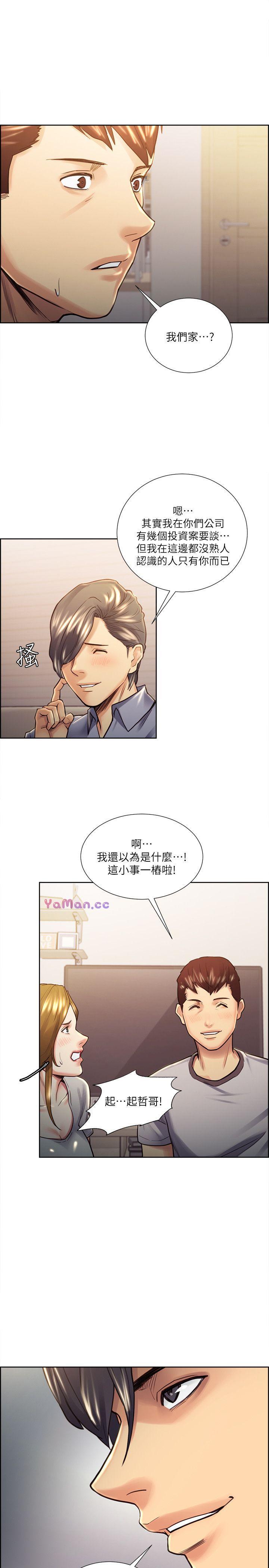 [韩国漫画] 夺爱的滋味 调教,巨乳大奶,熟女人妻#[25P]-15