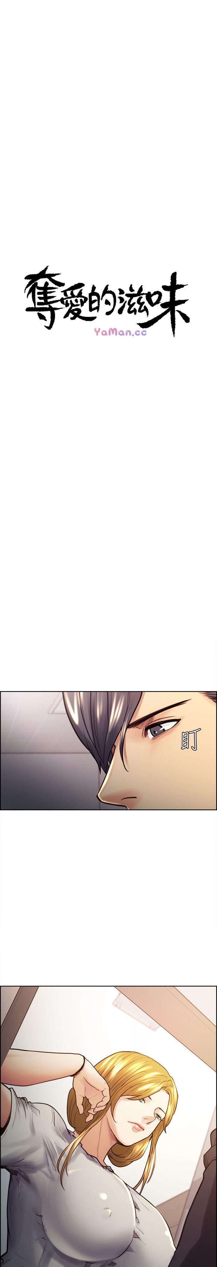 [韩国漫画] 夺爱的滋味 调教,巨乳大奶,熟女人妻#[25P]-3