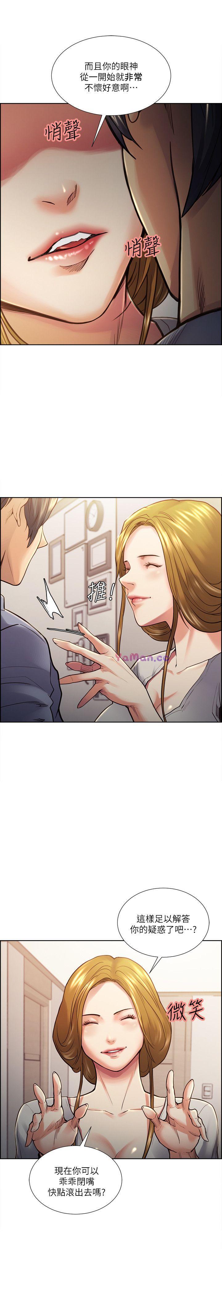 [韩国漫画] 夺爱的滋味 调教,巨乳大奶,熟女人妻#[23P]-11