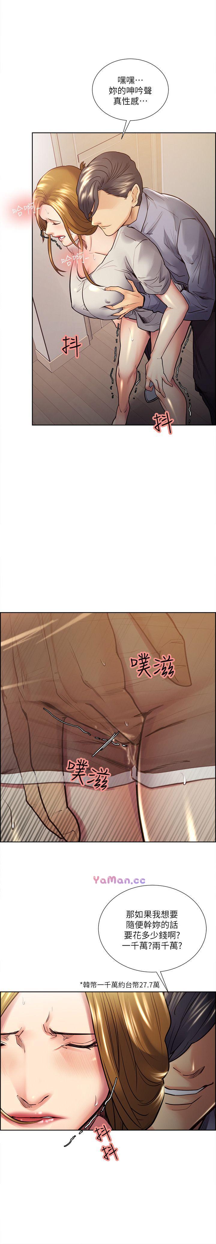 [韩国漫画] 夺爱的滋味 调教,巨乳大奶,熟女人妻#[23P]-18