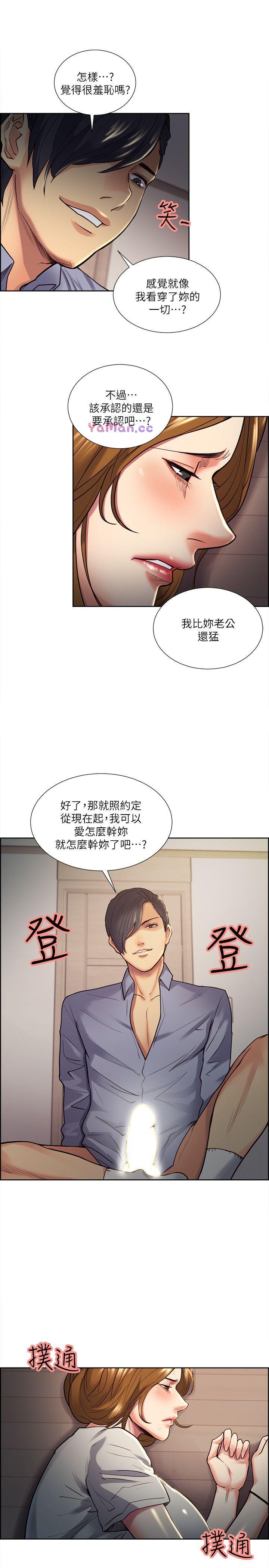 [韩国漫画] 夺爱的滋味 调教,巨乳大奶,熟女人妻#[23P]-10