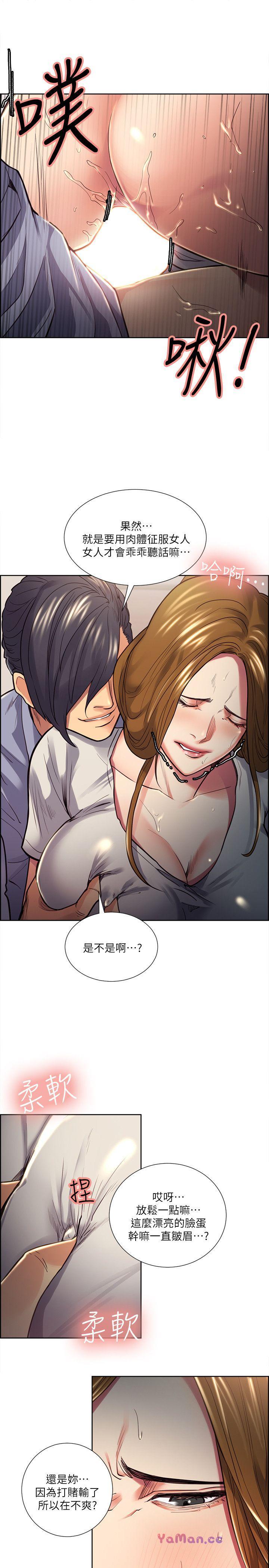 [韩国漫画] 夺爱的滋味 调教,巨乳大奶,熟女人妻#[23P]-14