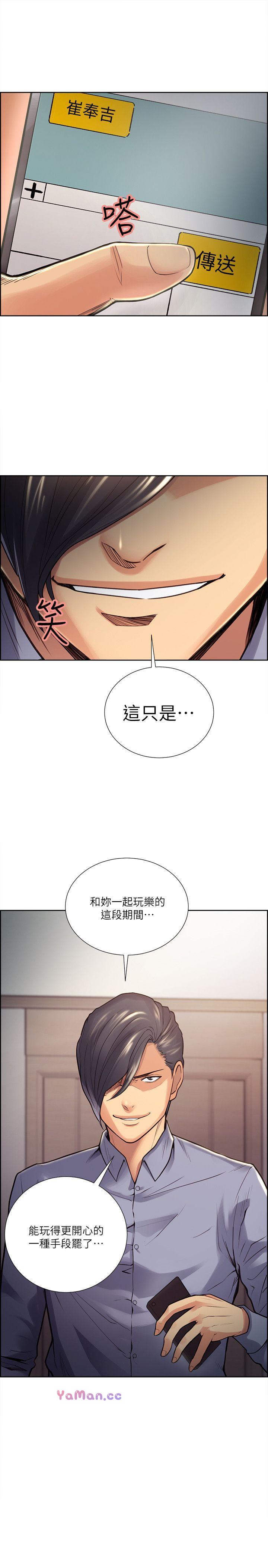 [韩国漫画] 夺爱的滋味 调教,巨乳大奶,熟女人妻#[23P]-22